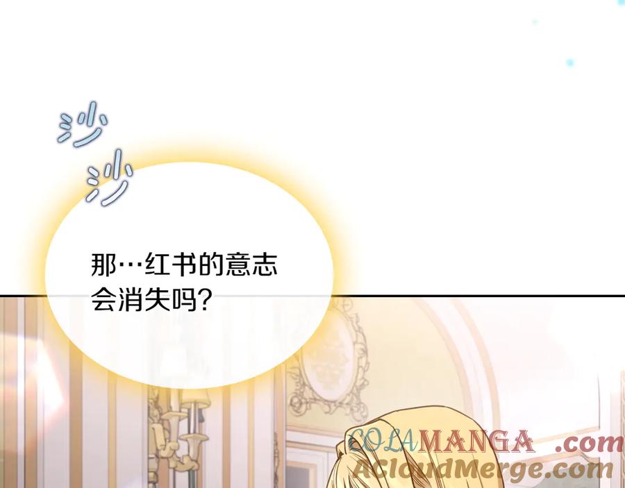 月光图书馆 - 第83话 最后一次见面 - 第153张图