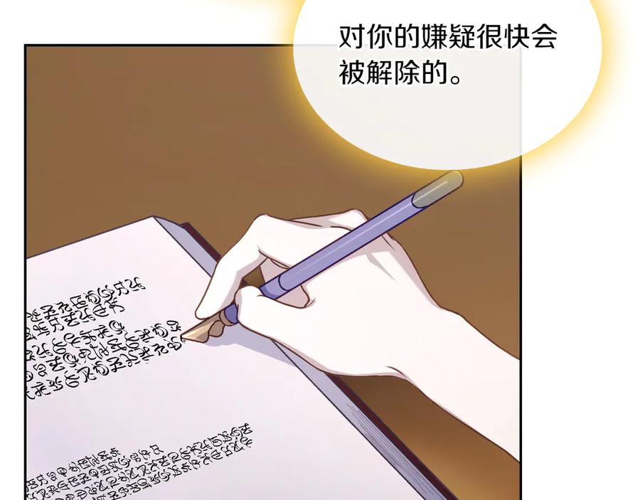 月光图书馆 - 第83话 最后一次见面 - 第148张图