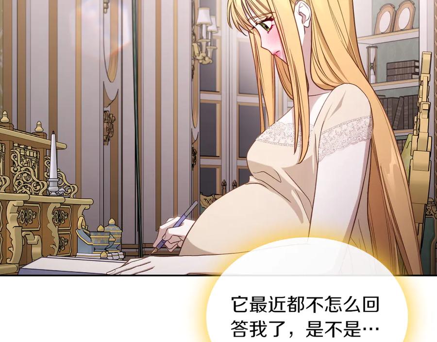 月光图书馆 - 第83话 最后一次见面 - 第154张图