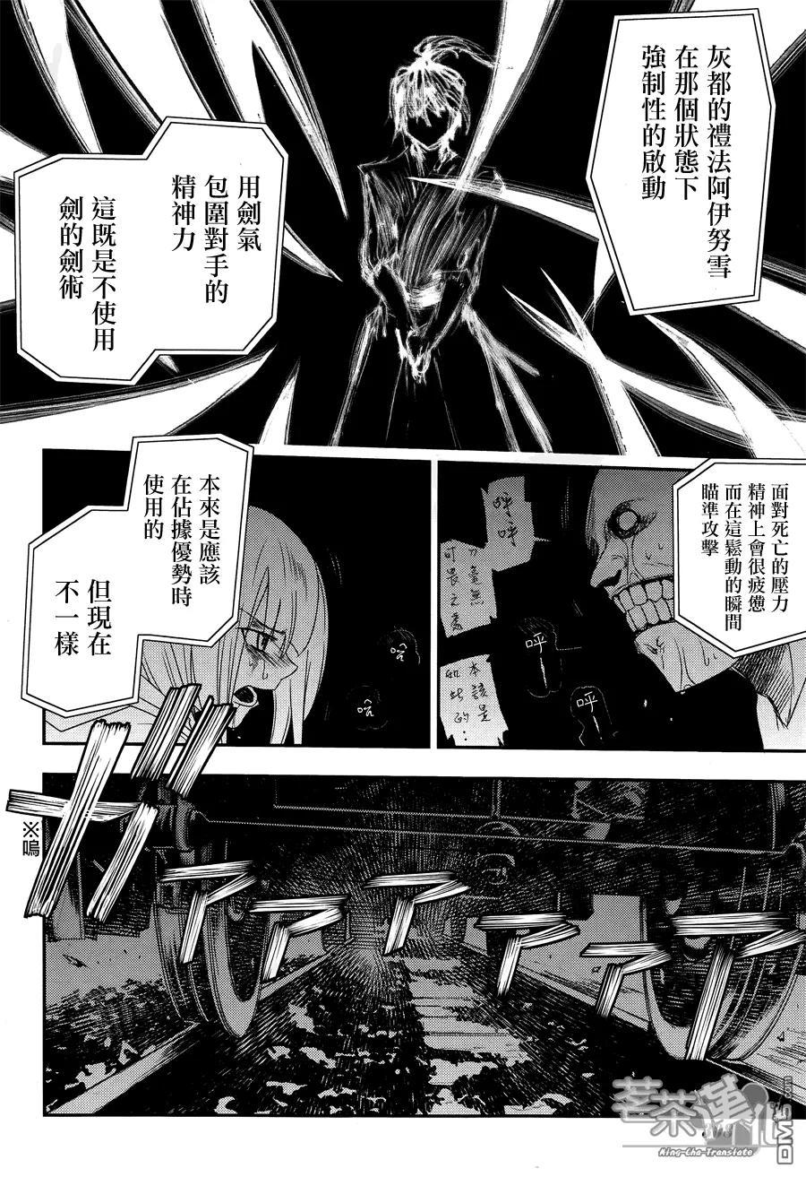 轮回的花瓣 第3话 剑客与数学家与杀人鬼 第35页