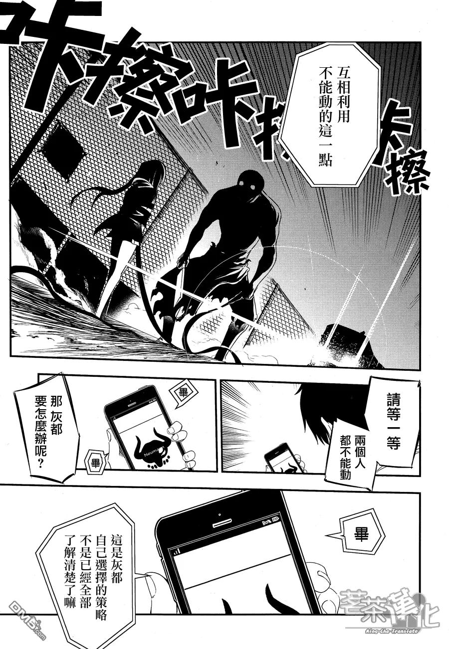 轮回的花瓣 第3话 剑客与数学家与杀人鬼 第36页