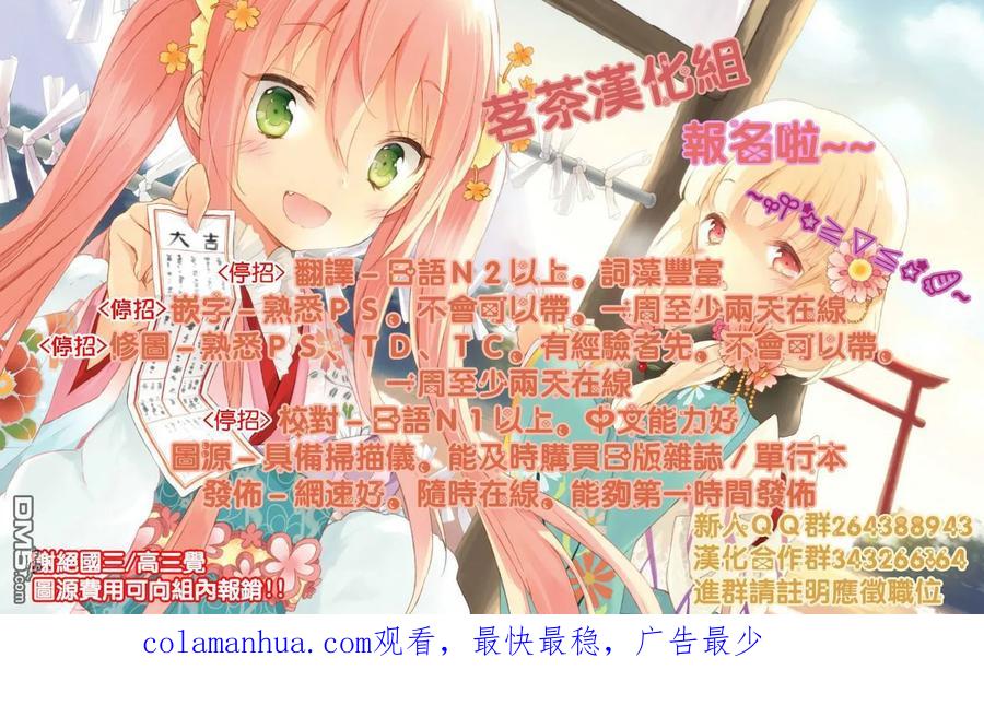 轮回的花瓣 第3话 剑客与数学家与杀人鬼 第47页