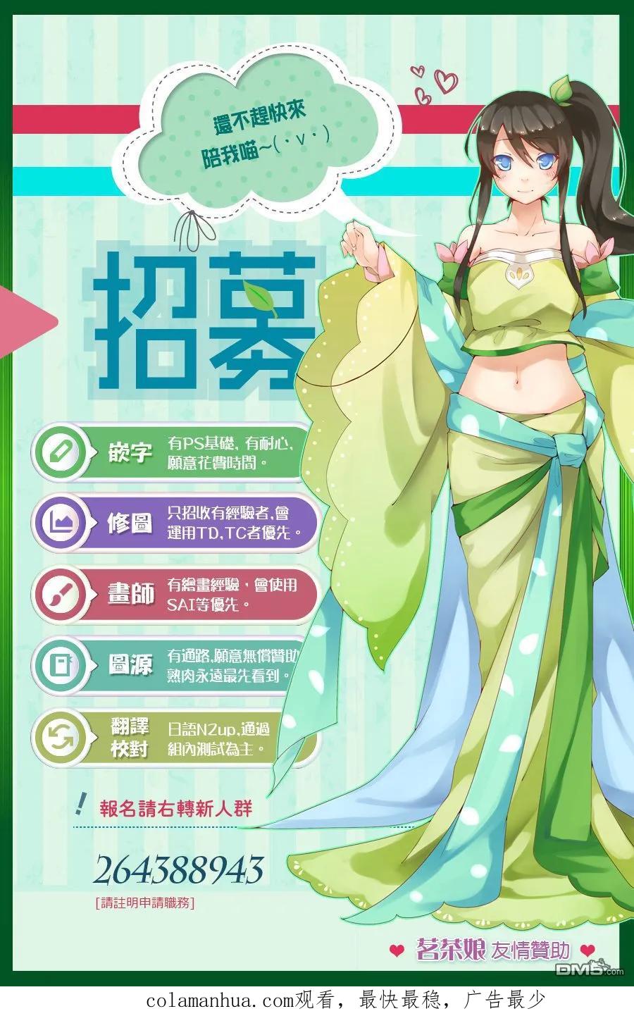轮回的花瓣 第14话 一切尽在战斗中 第31页