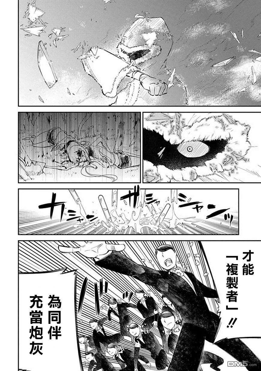 轮回的花瓣 第14话 一切尽在战斗中 第15页