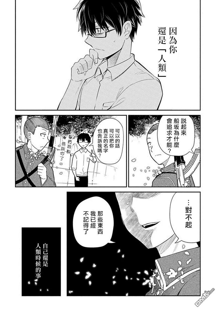 轮回的花瓣 第14话 一切尽在战斗中 第13页