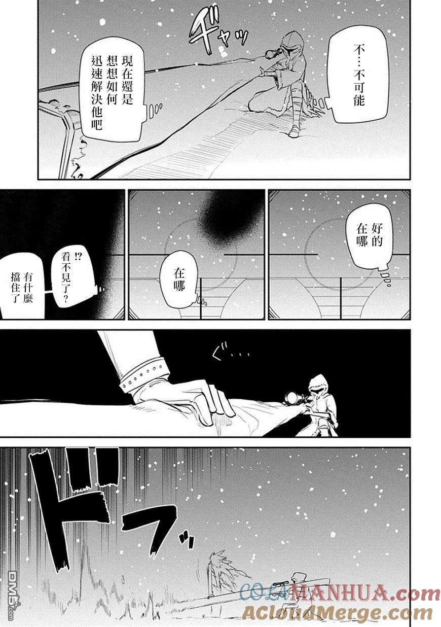 轮回的花瓣 第14话 一切尽在战斗中 第18页