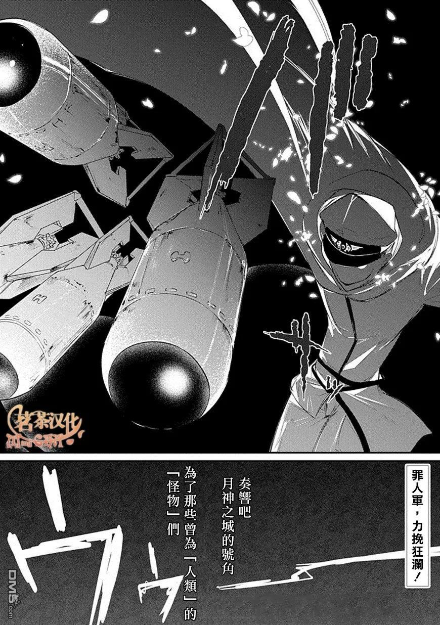 轮回的花瓣 第14话 一切尽在战斗中 第29页