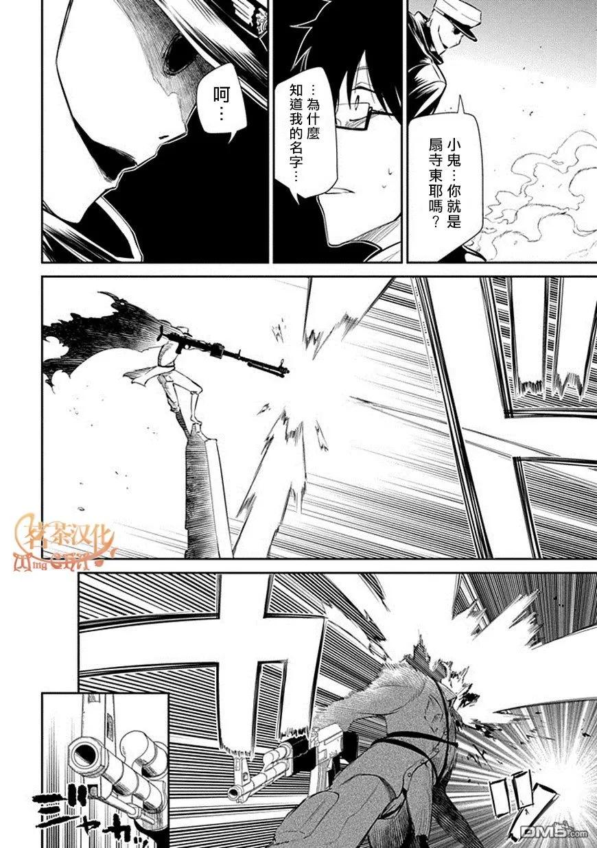 轮回的花瓣 第14话 一切尽在战斗中 第25页