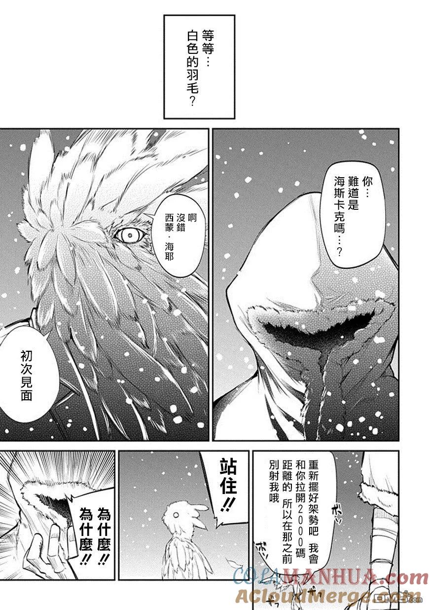 轮回的花瓣 第14话 一切尽在战斗中 第20页