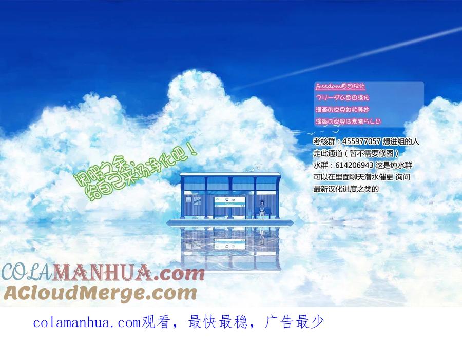 古见同学是沟通鲁蛇。 第76回 第19页