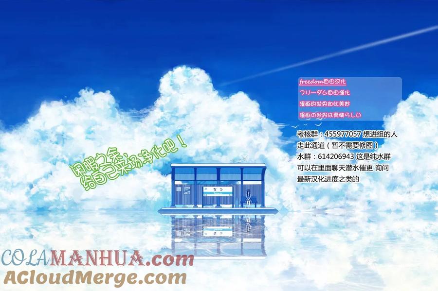 古见同学是沟通鲁蛇。 第80回 第17页