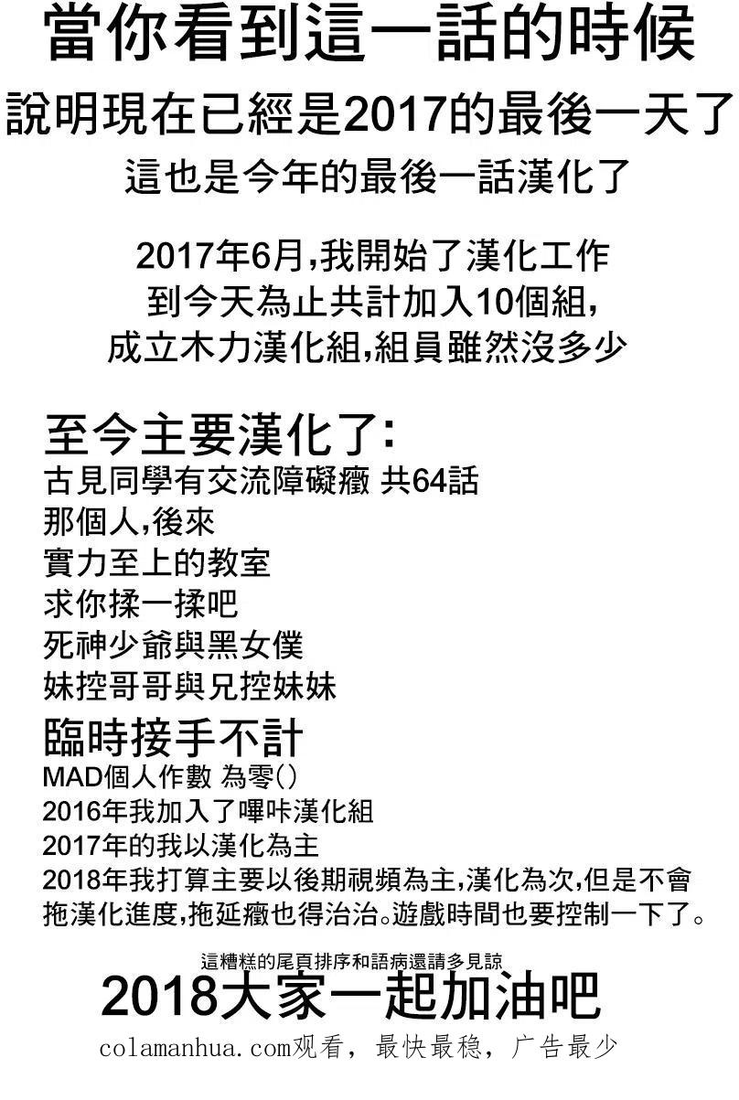 古见同学是沟通鲁蛇。 第80回 第18页