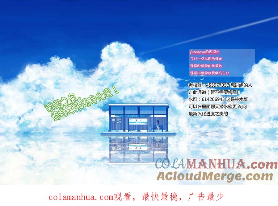 古见同学是沟通鲁蛇。 第82回 第10页