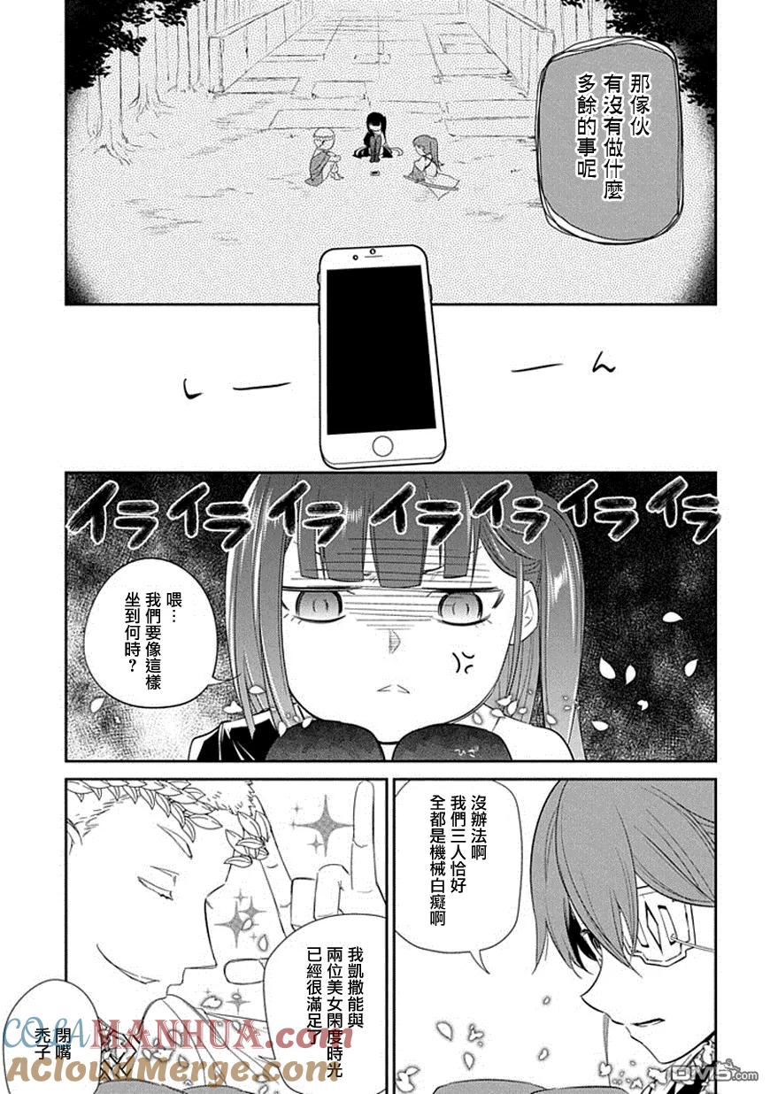 轮回的花瓣 第18话 不死者的回答 第25页