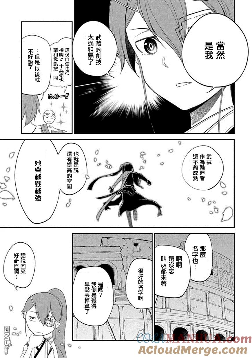 轮回的花瓣 第18话 不死者的回答 第29页