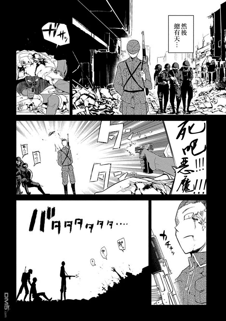 轮回的花瓣 第18话 不死者的回答 第8页