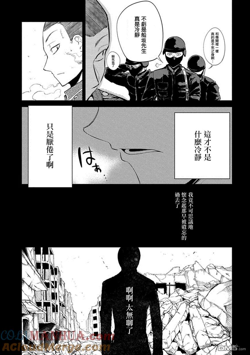 轮回的花瓣 第18话 不死者的回答 第9页