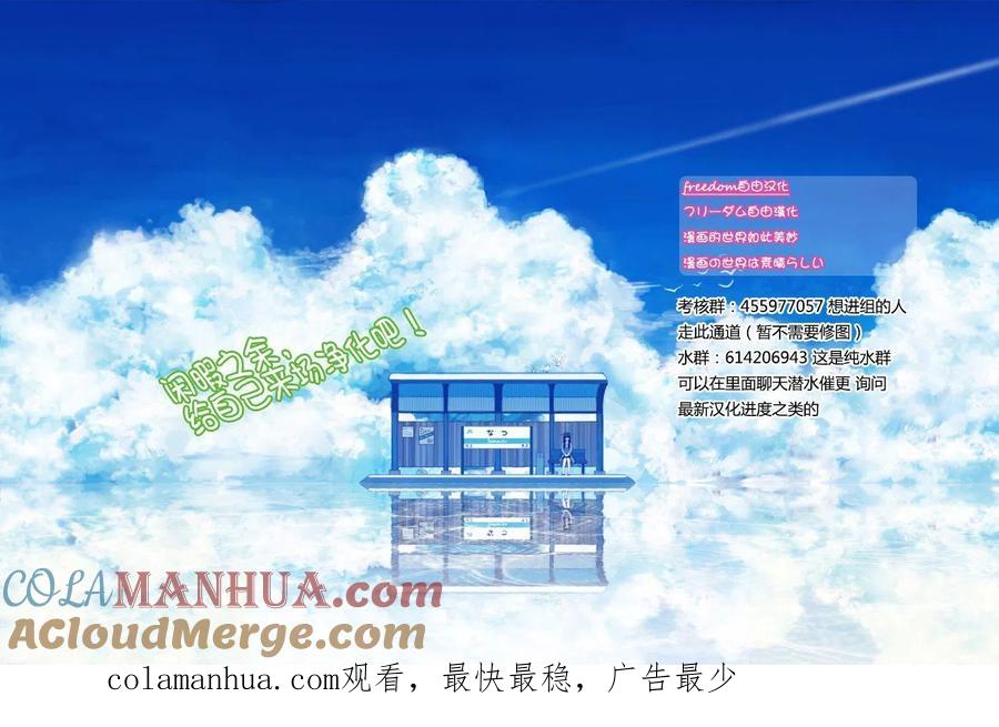 古见同学是沟通鲁蛇。 第83回 第11页