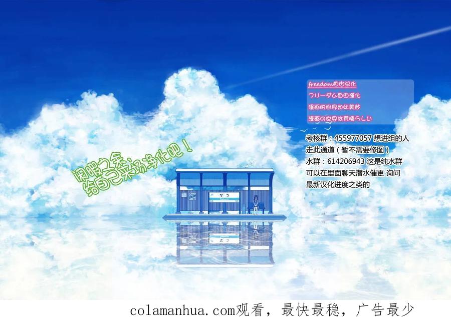 古见同学是沟通鲁蛇。 第85回 第16页