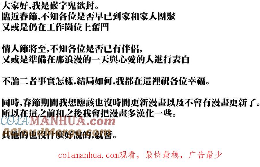 古见同学是沟通鲁蛇。 第87回 第6页