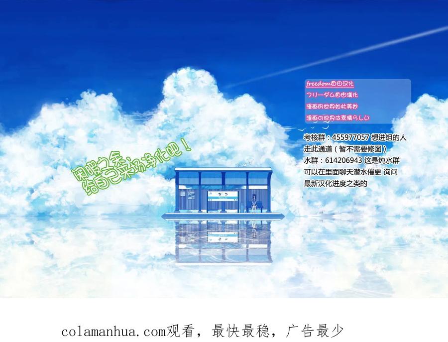 古见同学是沟通鲁蛇。 第88回 第20页