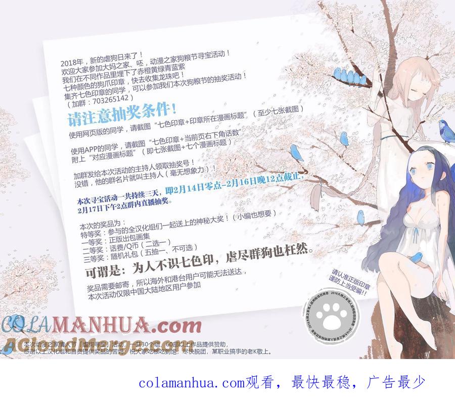 古见同学是沟通鲁蛇。 第90回 第13页