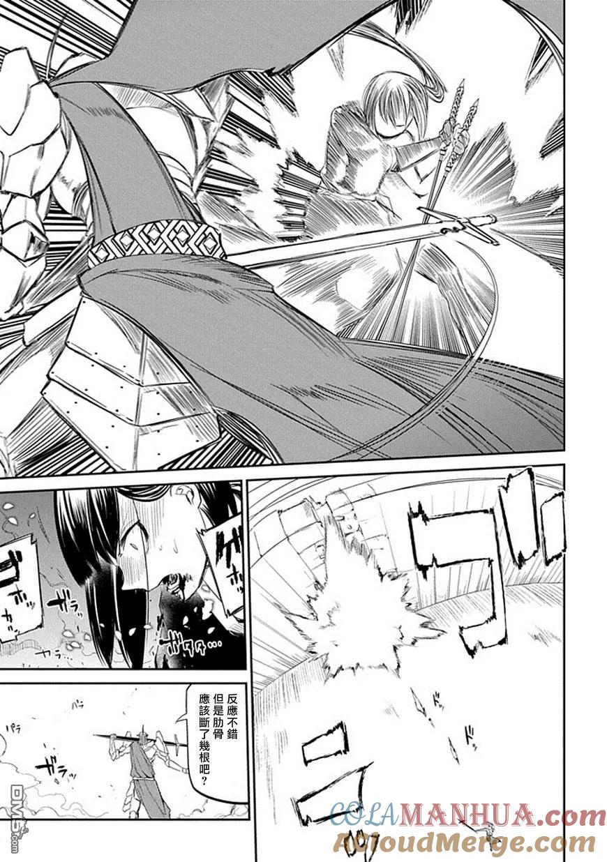 轮回的花瓣 第19话 英雄的想法（上） 第9页