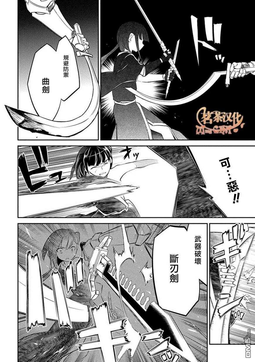 轮回的花瓣 第19话 英雄的想法（上） 第14页