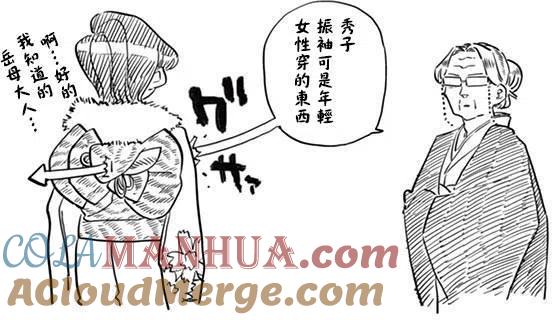 古见同学是沟通鲁蛇。 第93回 第11页