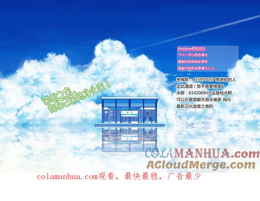 古见同学是沟通鲁蛇。 第94回 第21页
