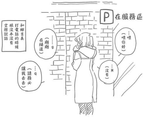 古见同学是沟通鲁蛇。 第94回 第20页
