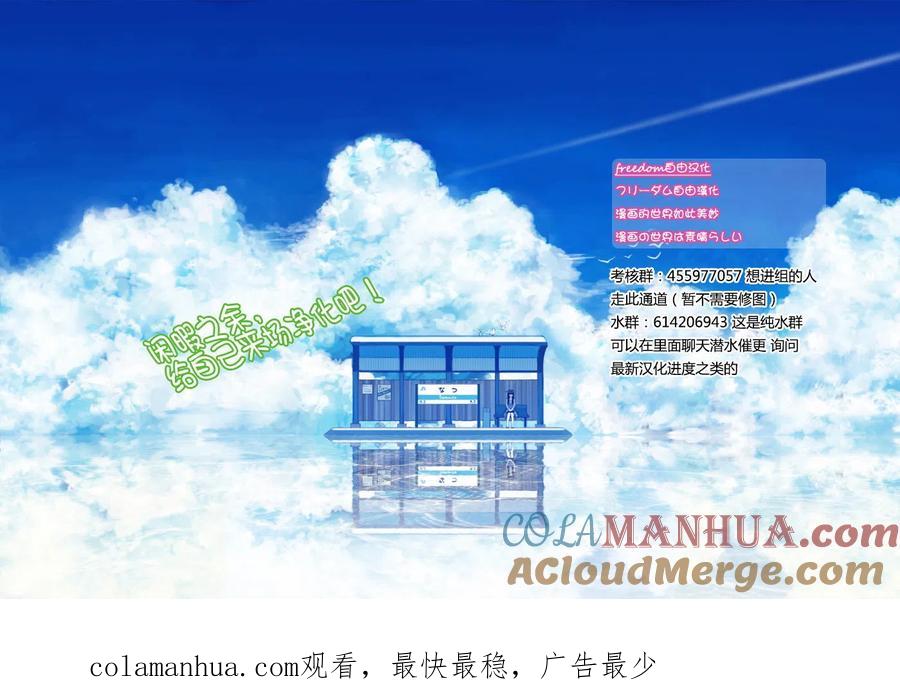 古见同学是沟通鲁蛇。 第96回 第11页
