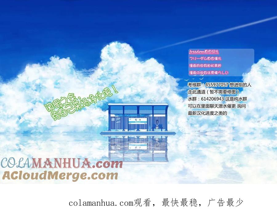 古见同学是沟通鲁蛇。 第98回 第11页