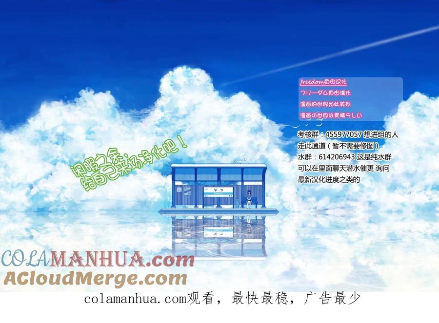 古见同学是沟通鲁蛇。 第100回 第14页