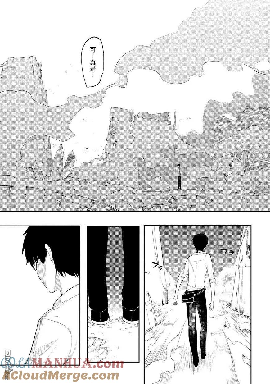 轮回的花瓣 第21话 永别了，无话不谈的挚友 第27页