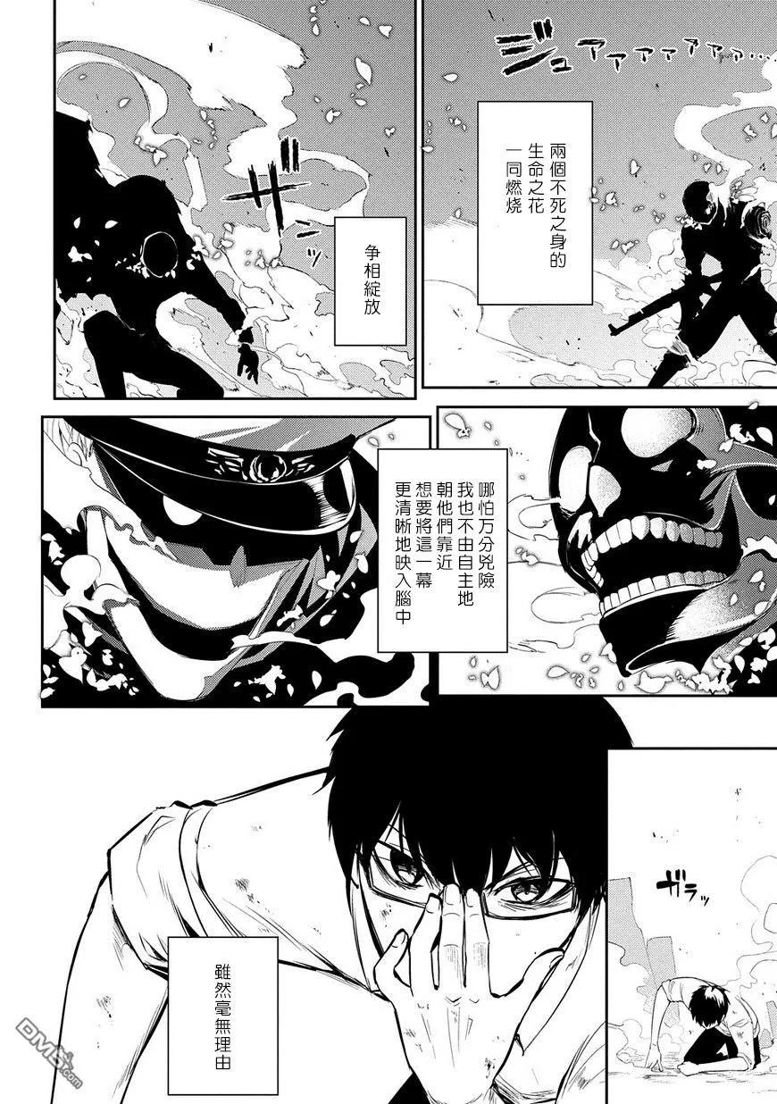 轮回的花瓣 第21话 永别了，无话不谈的挚友 第14页