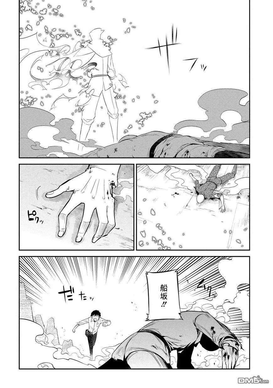 轮回的花瓣 第21话 永别了，无话不谈的挚友 第18页