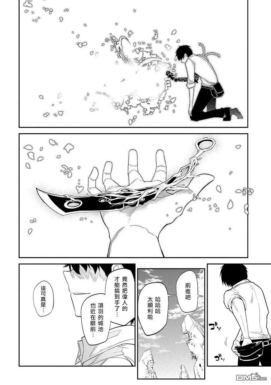 轮回的花瓣 第21话 永别了，无话不谈的挚友 第26页