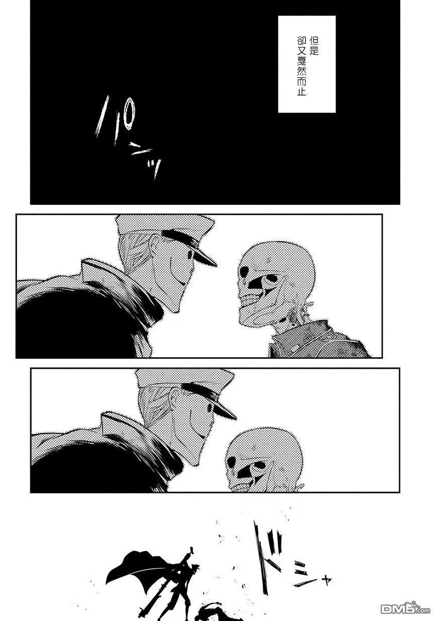 轮回的花瓣 第21话 永别了，无话不谈的挚友 第16页