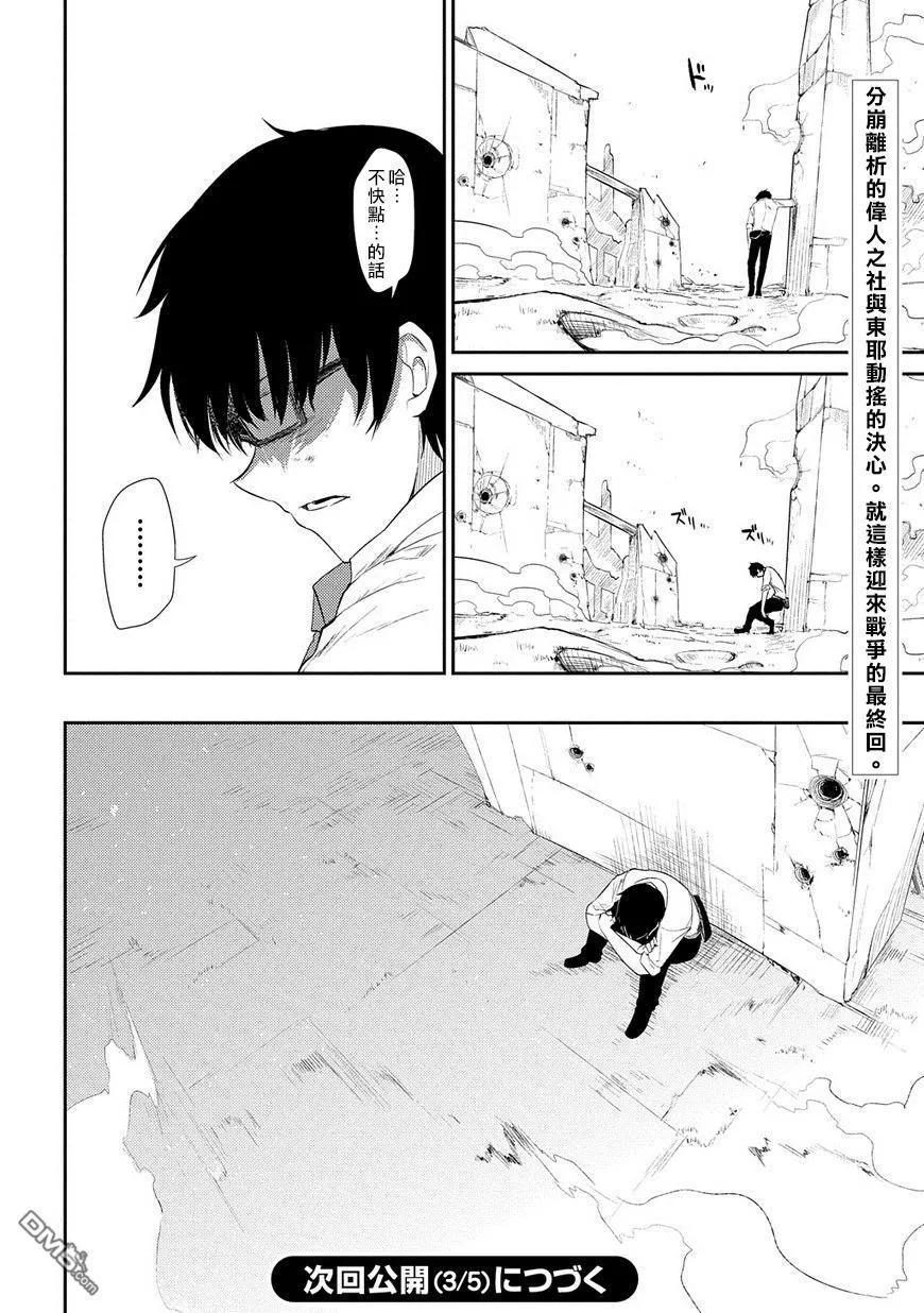 轮回的花瓣 第21话 永别了，无话不谈的挚友 第28页