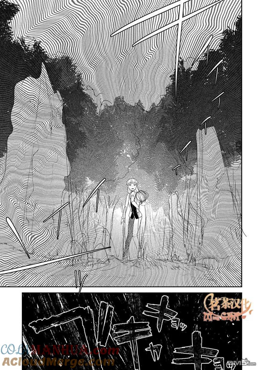 轮回的花瓣 第21话 永别了，无话不谈的挚友 第11页