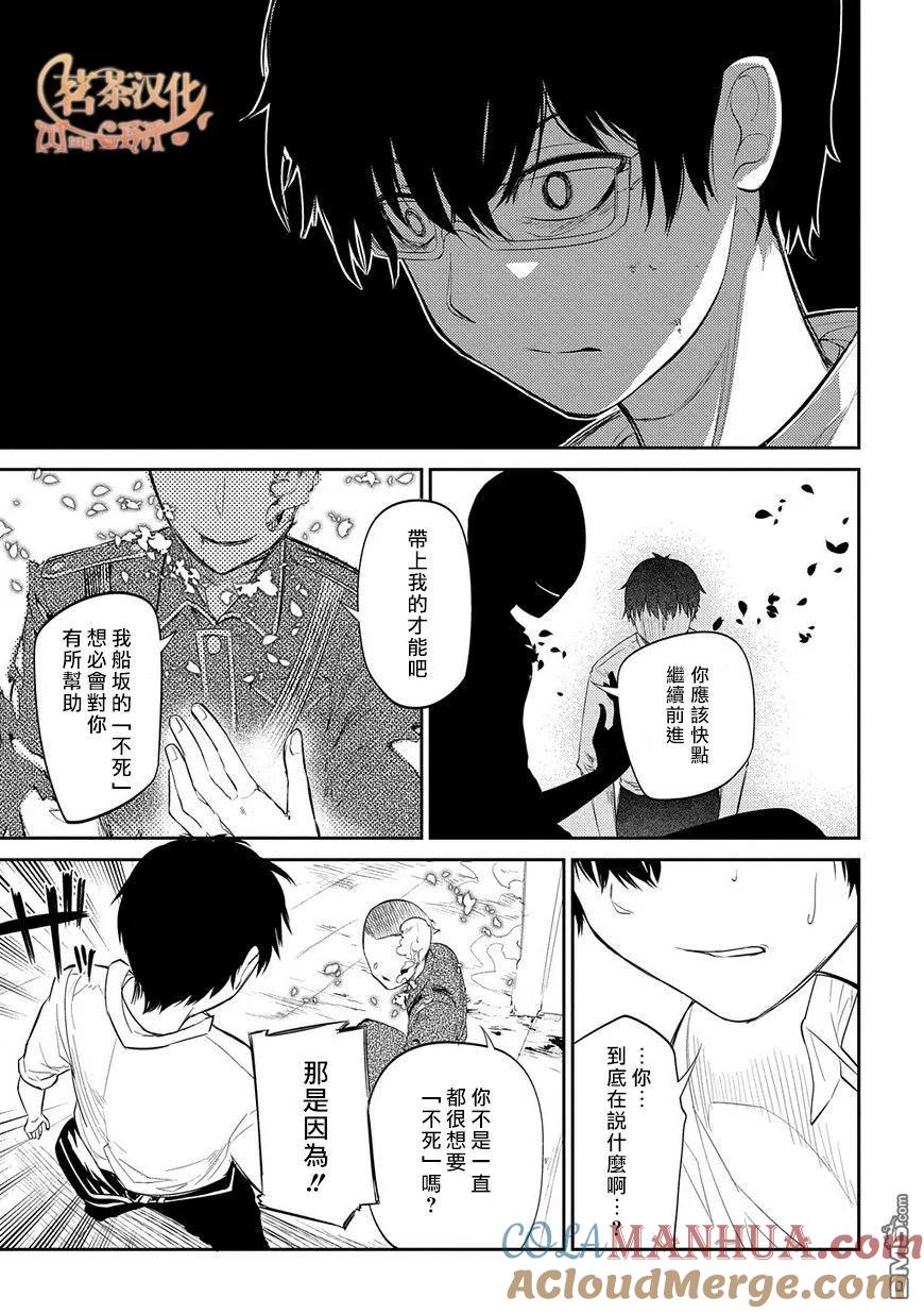 轮回的花瓣 第21话 永别了，无话不谈的挚友 第21页