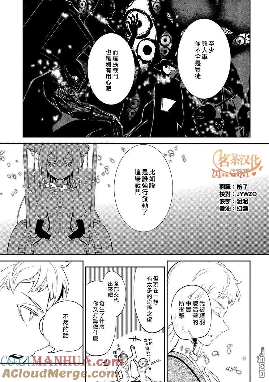轮回的花瓣 第21话 永别了，无话不谈的挚友 第5页