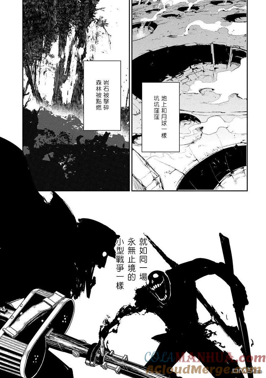 轮回的花瓣 第21话 永别了，无话不谈的挚友 第15页