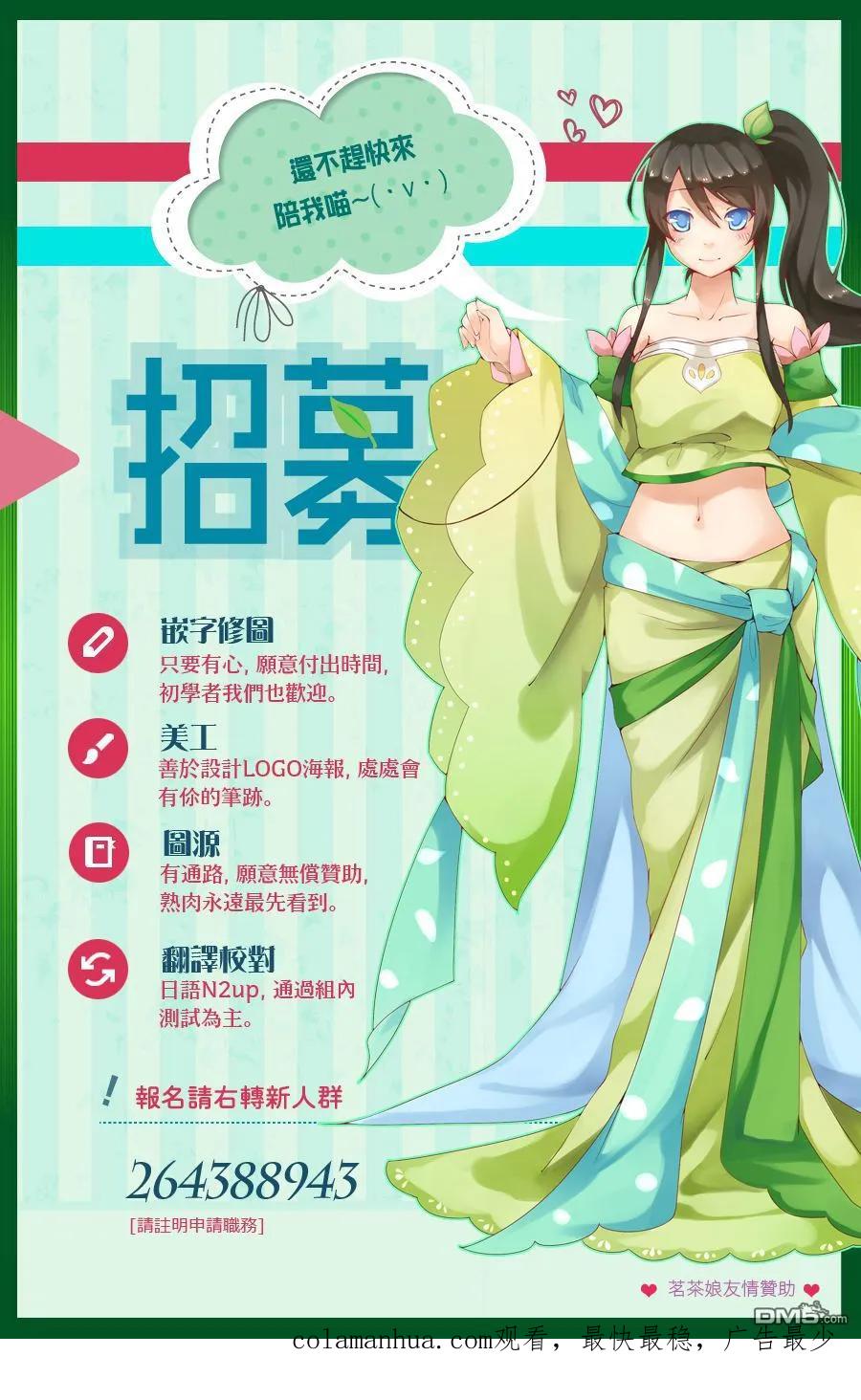 轮回的花瓣 第21话 永别了，无话不谈的挚友 第30页