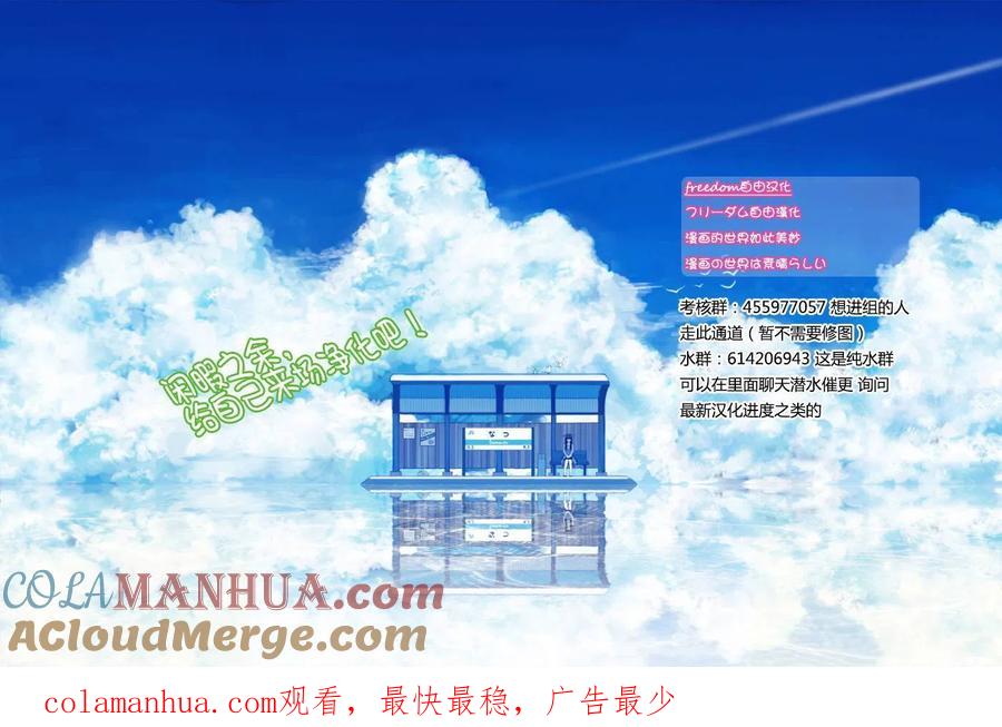 古见同学是沟通鲁蛇。 第108回 第19页