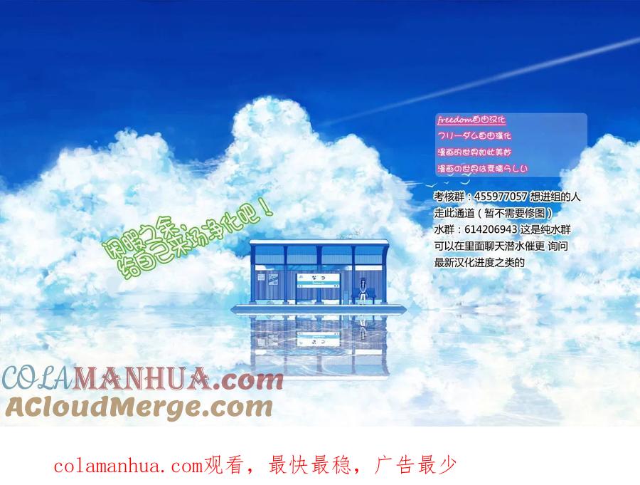 古见同学是沟通鲁蛇。 第109回 第11页