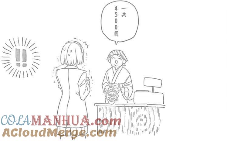 古见同学是沟通鲁蛇。 第109回 第9页