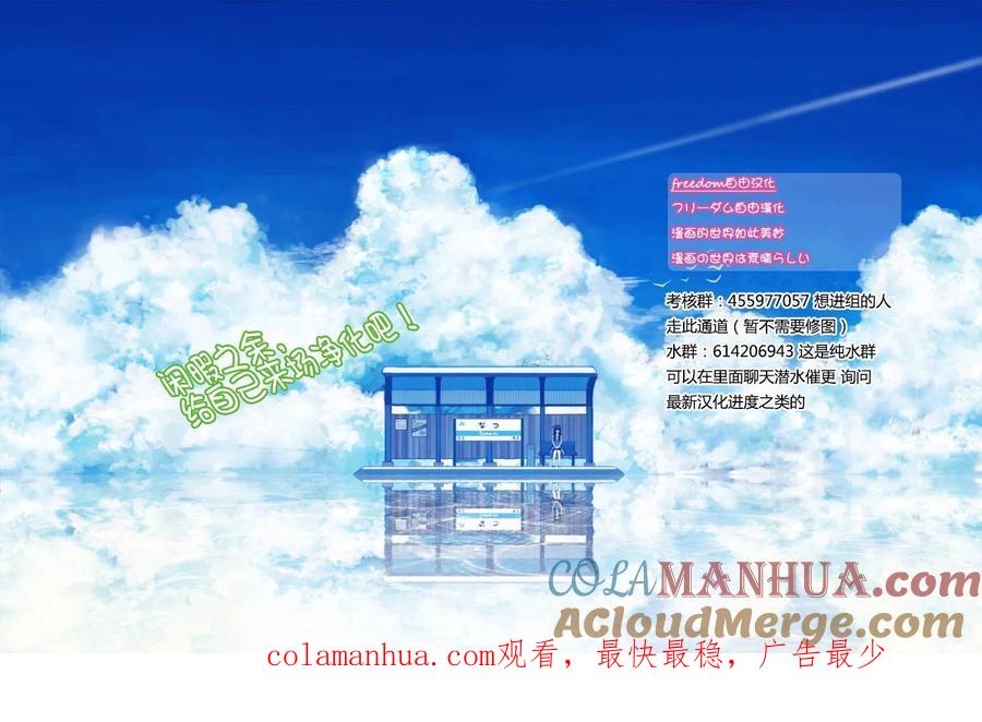 古见同学是沟通鲁蛇。 第119回 第10页