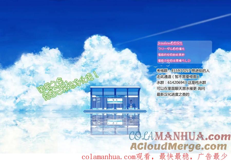 古见同学是沟通鲁蛇。 第120回 第10页